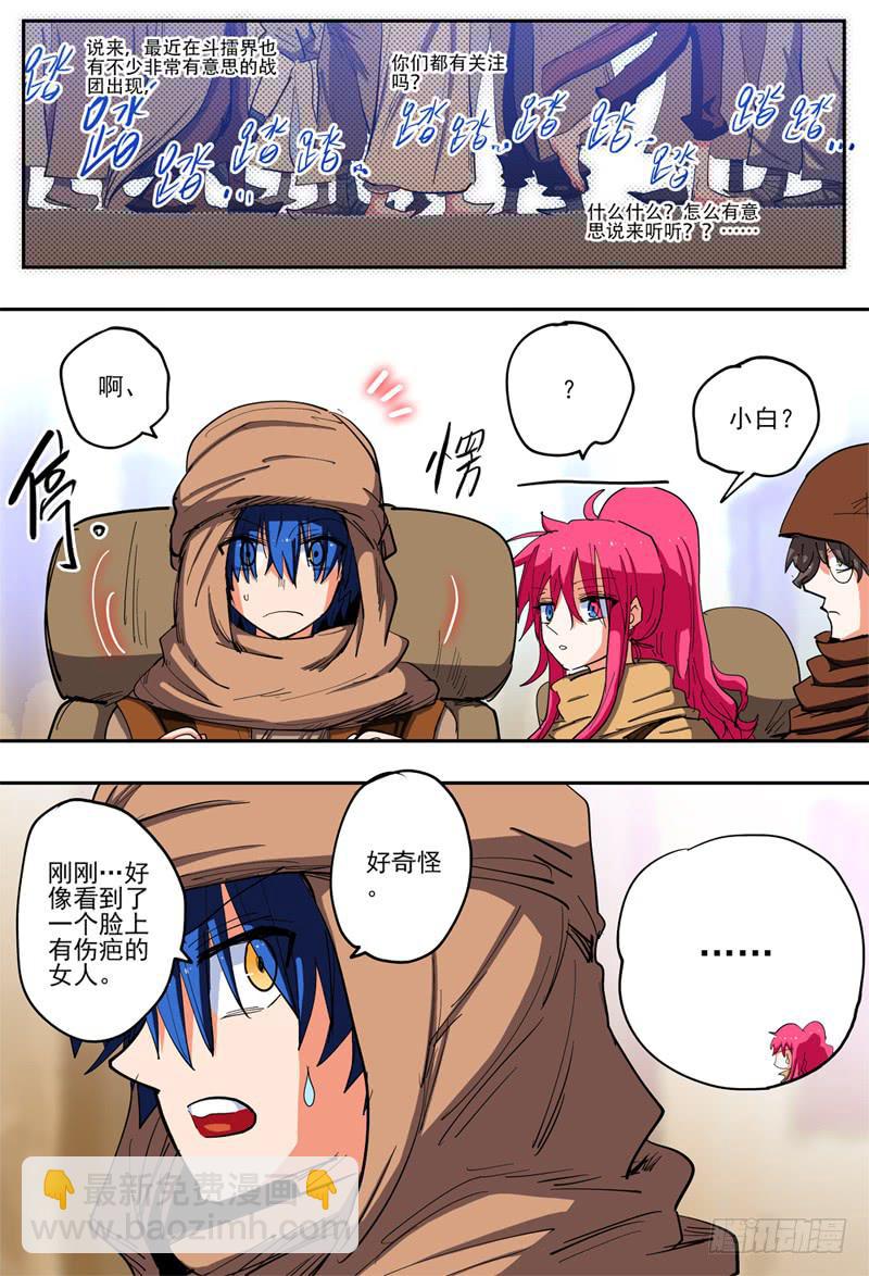 53,(下)和姐姐擦肩而过-第58话