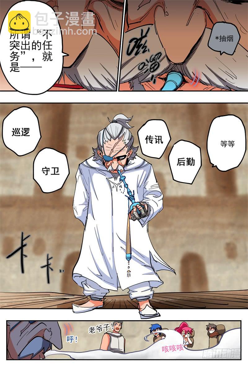 55,吸烟的老会长-第60话