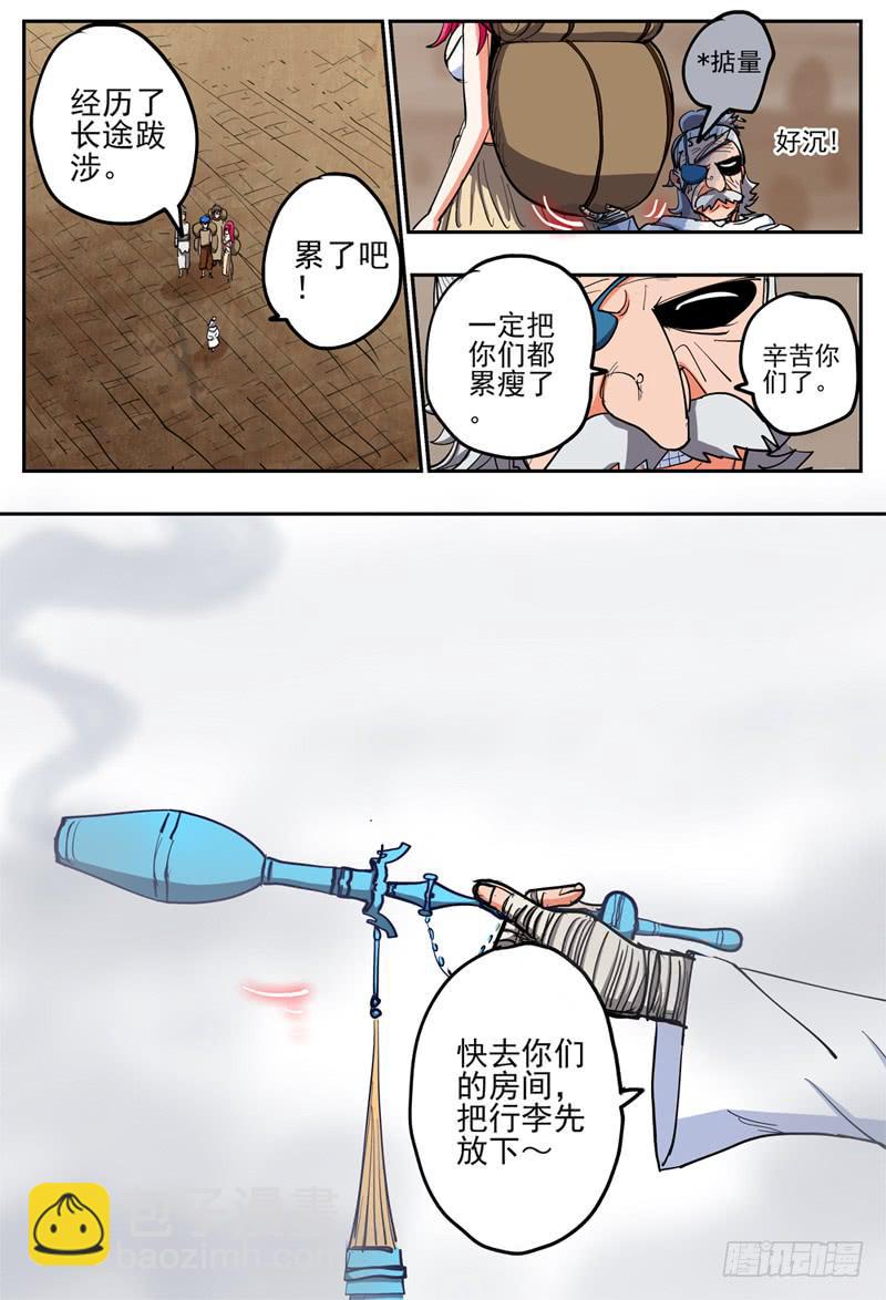 55,吸烟的老会长-第60话