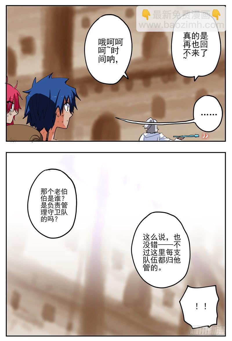 55,吸烟的老会长-第60话