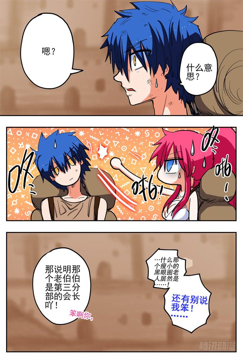 55,吸烟的老会长-第60话