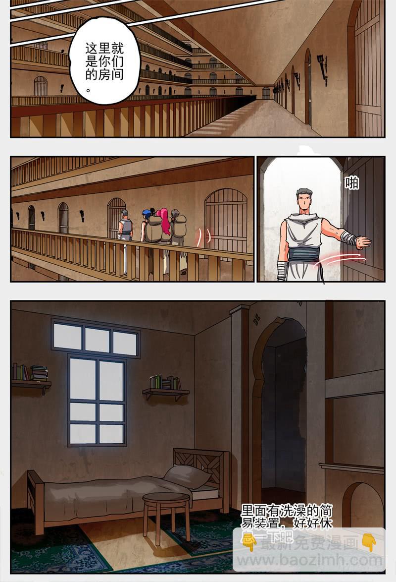 55,吸烟的老会长-第60话