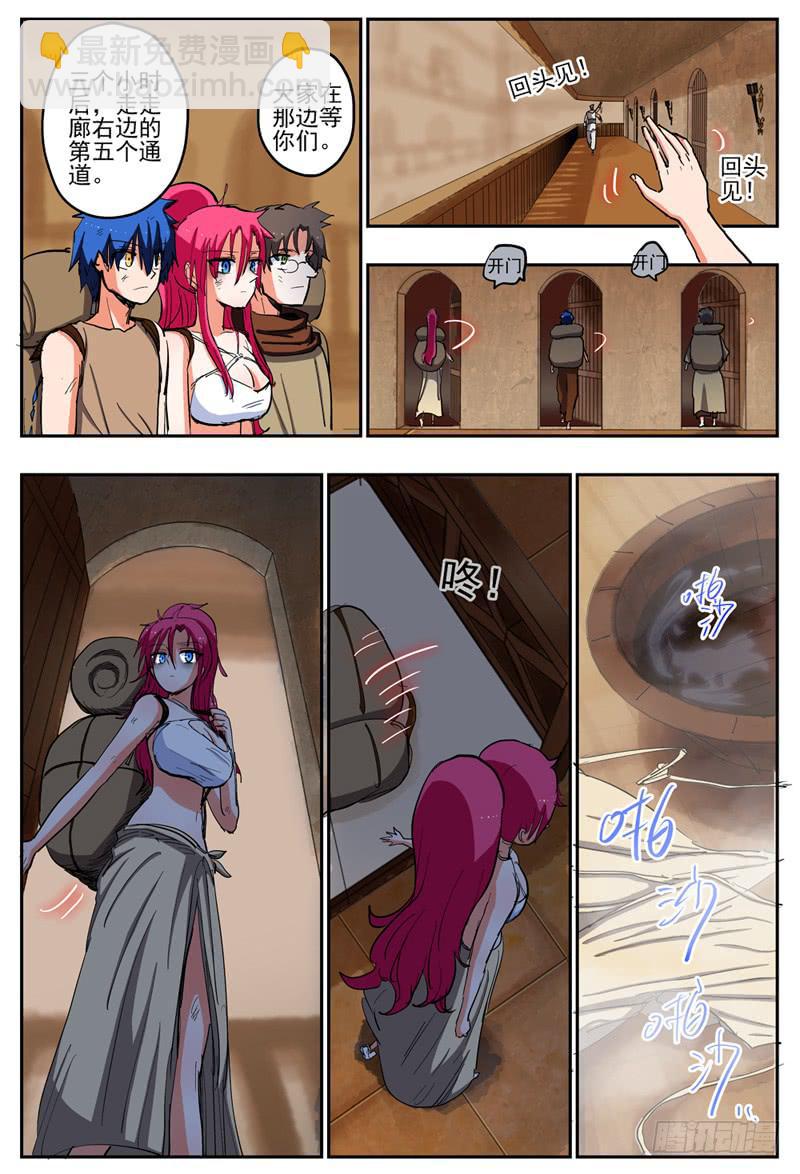 55,吸烟的老会长-第60话