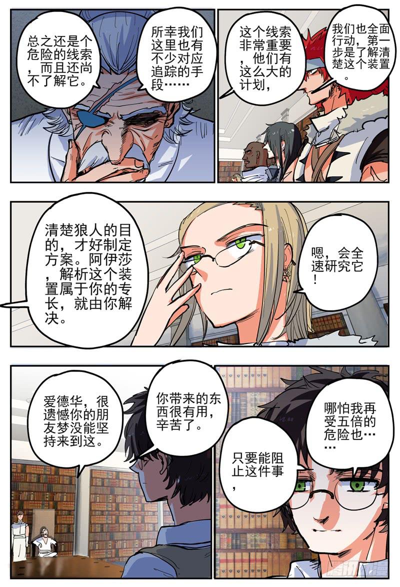 59,检测狼王的物品-第64话