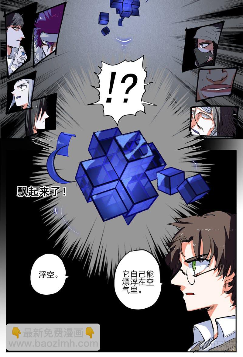 59,检测狼王的物品-第64话