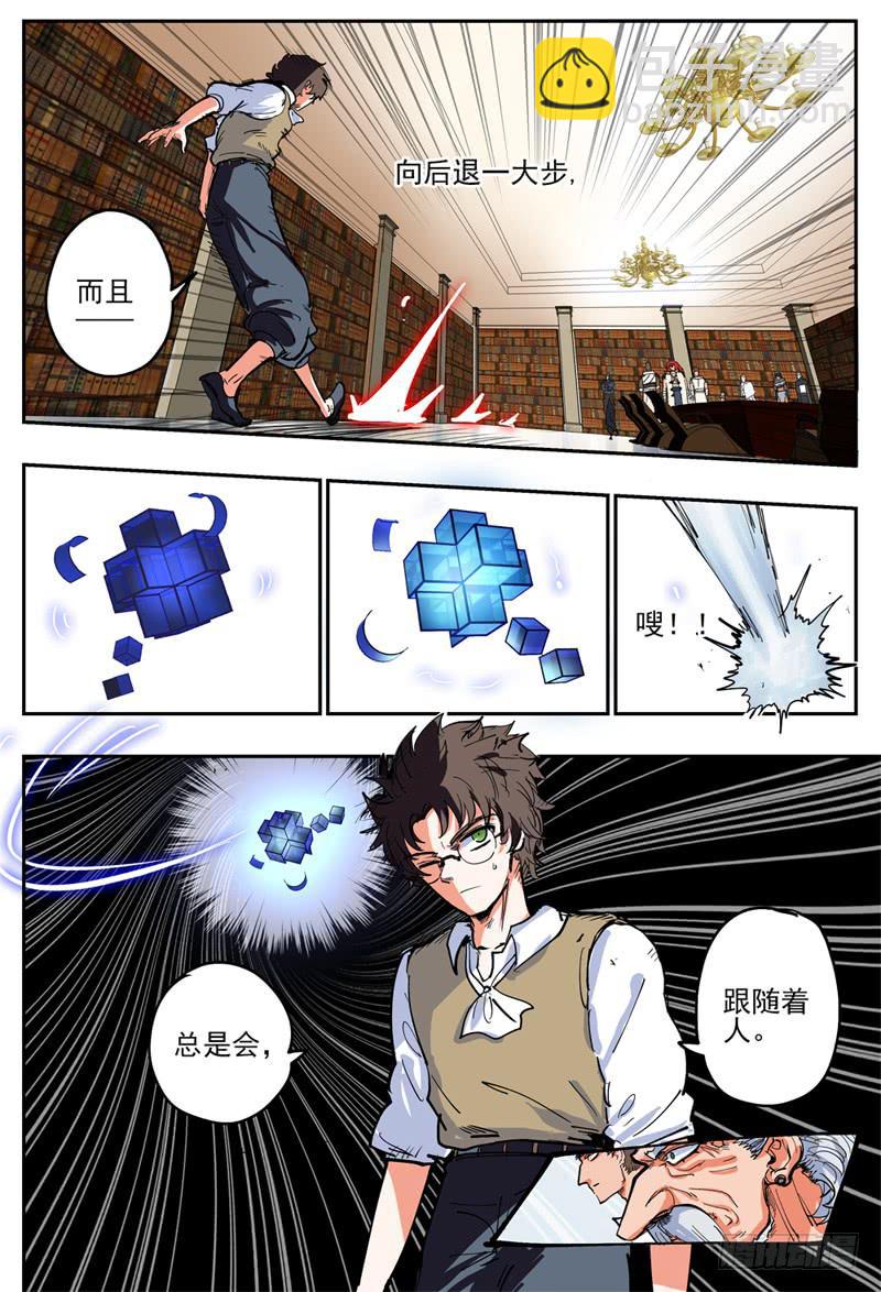 59,检测狼王的物品-第64话