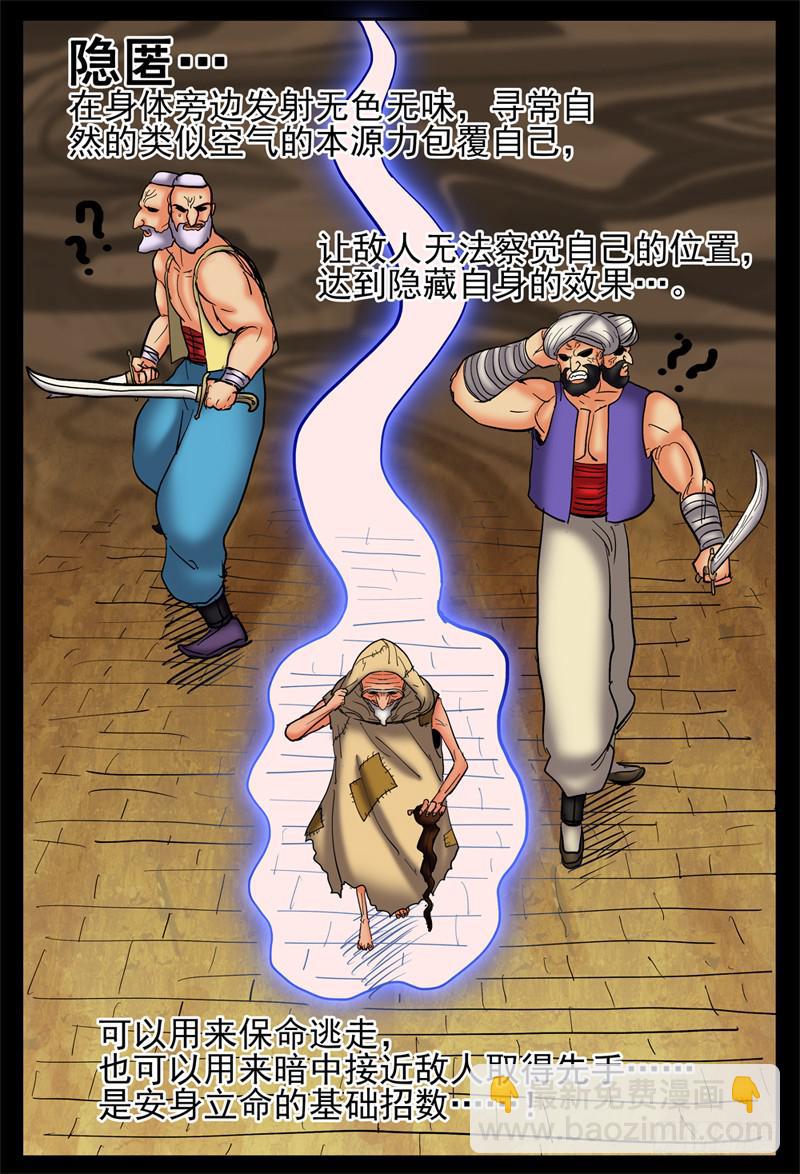 63,层级2&middot;开始实践-第68话