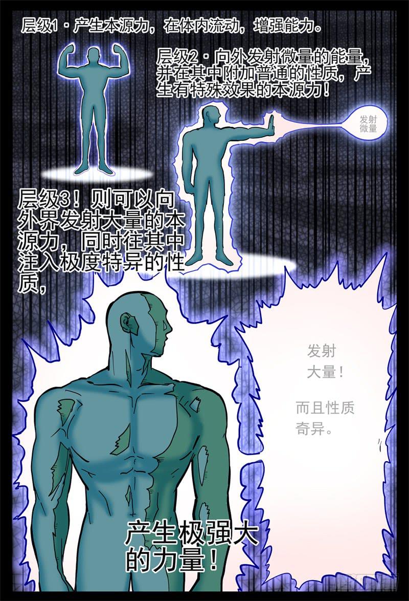 63,层级2&middot;开始实践-第68话