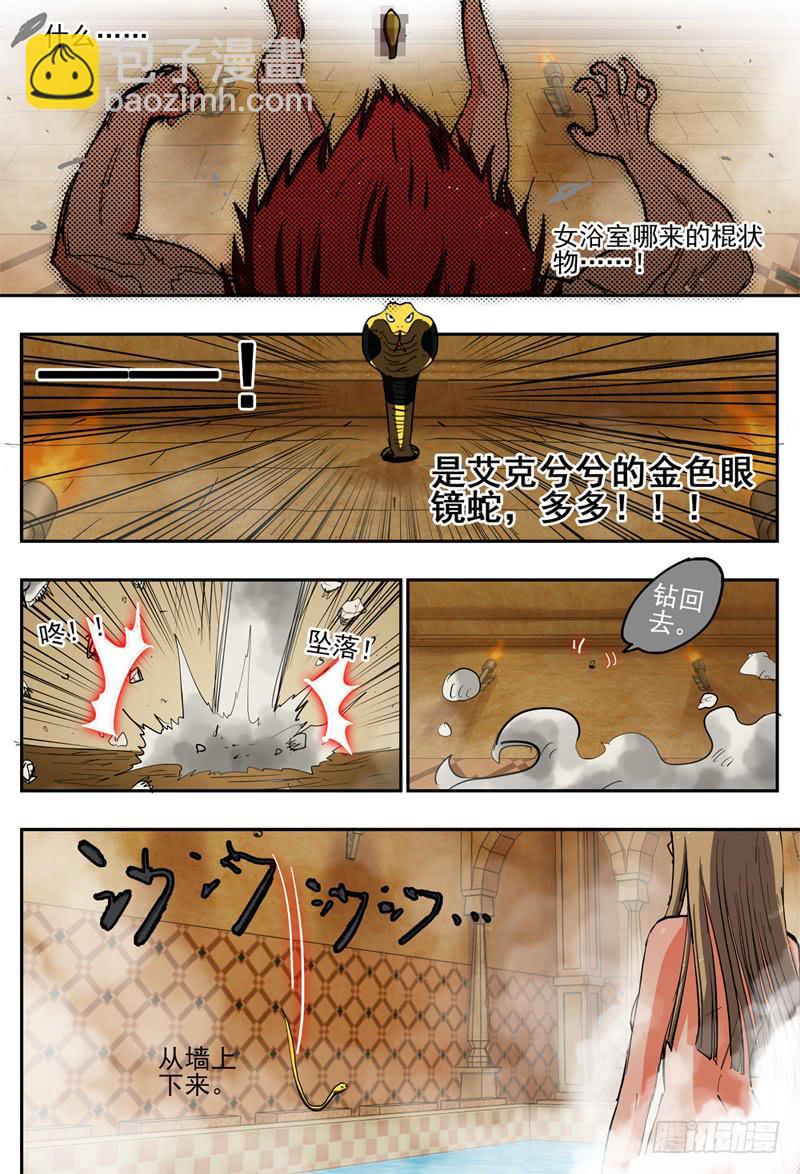 65,惨败休息-第70话