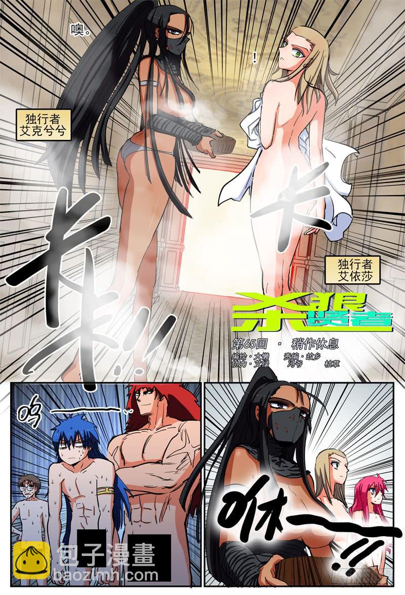 65,惨败休息-第70话