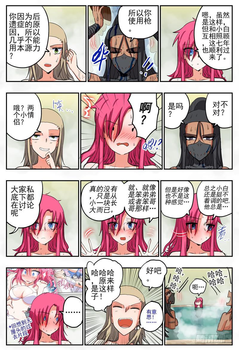 65,惨败休息-第70话