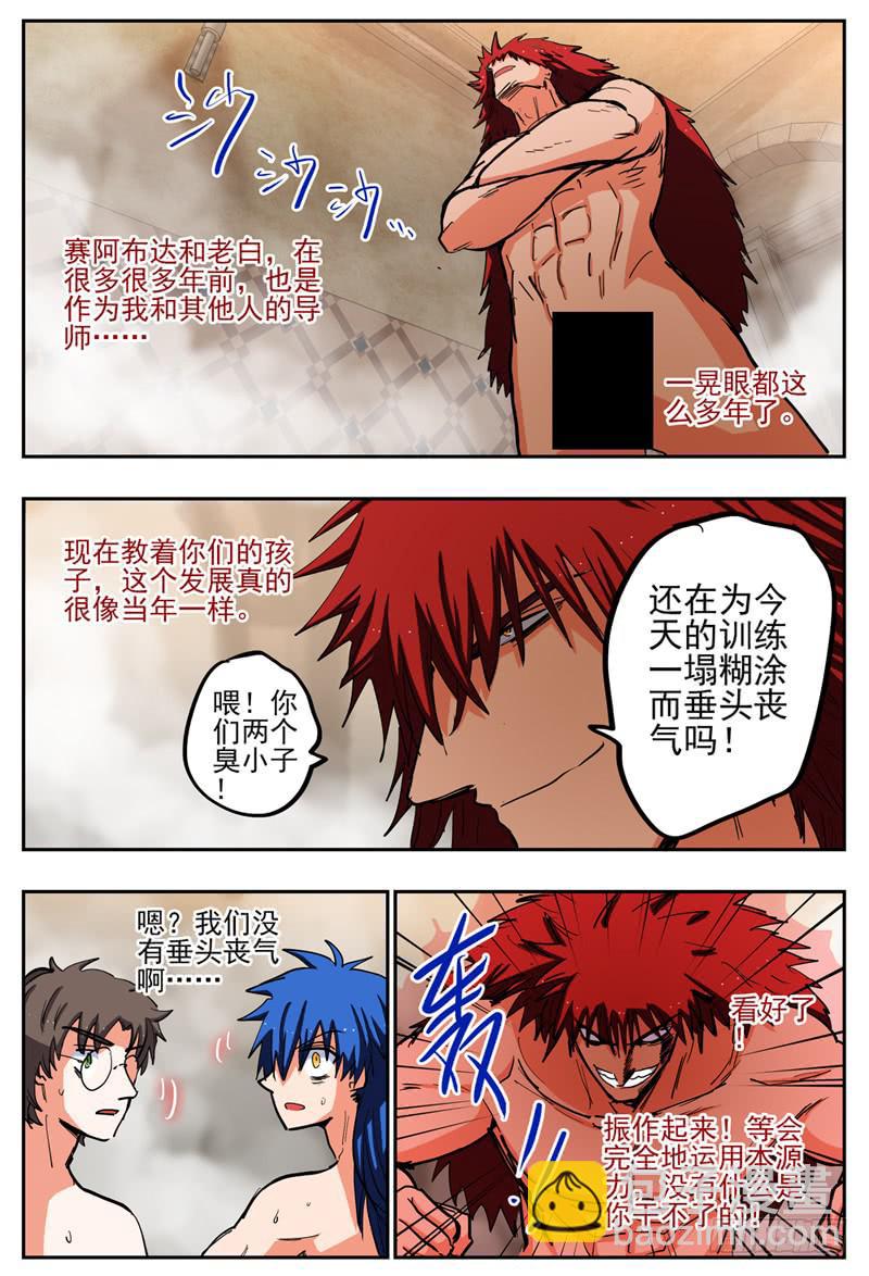 65,惨败休息-第70话