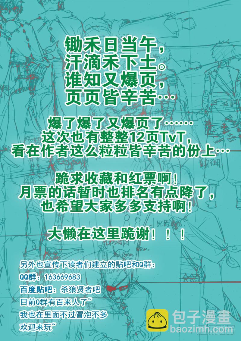 08,后宫失败-第8话