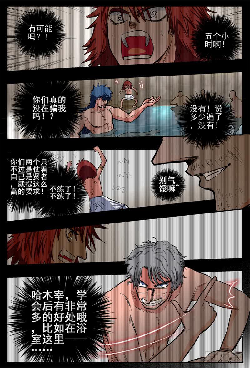 66,为她担心的人-第72话