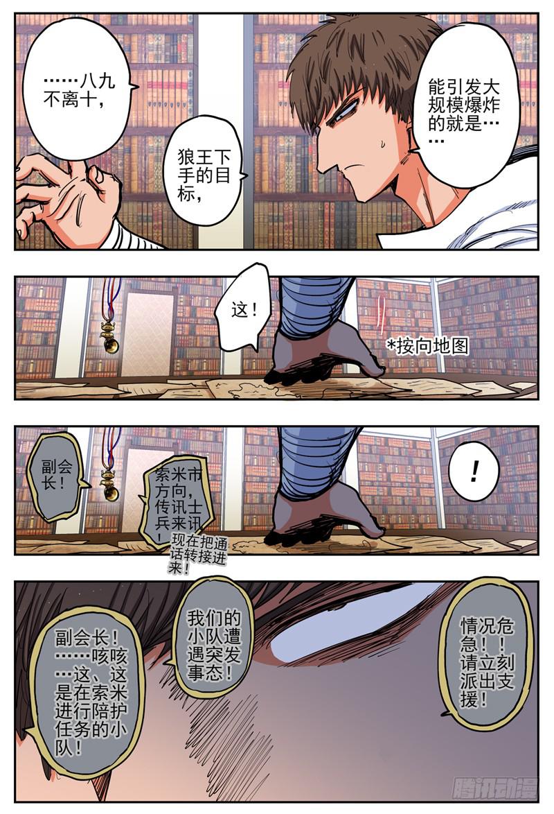 66,为她担心的人-第72话