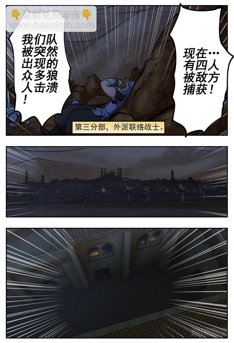 66,为她担心的人-第72话