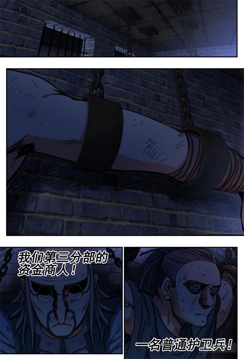 66,为她担心的人-第72话