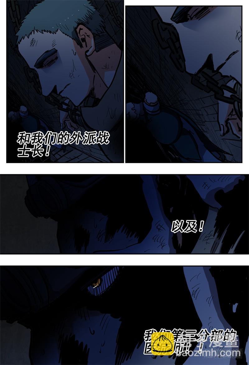 66,为她担心的人-第72话