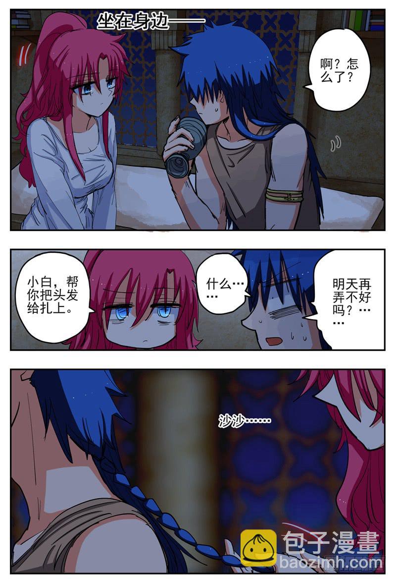 66,为她担心的人-第72话