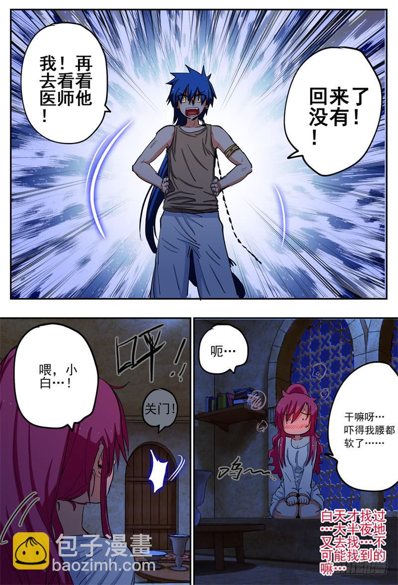 66,为她担心的人-第72话