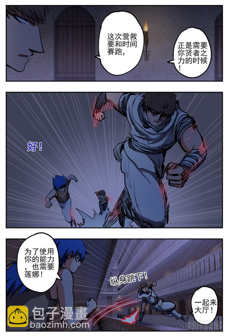 68,组队进攻+【Q币3活动】-第74话