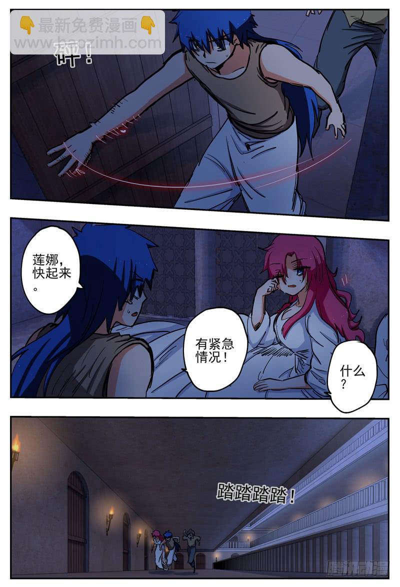 68,组队进攻+【Q币3活动】-第74话