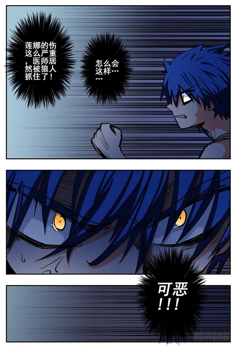 68,组队进攻+【Q币3活动】-第74话