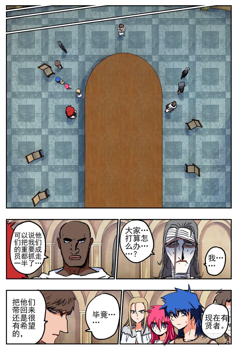 68,组队进攻+【Q币3活动】-第74话