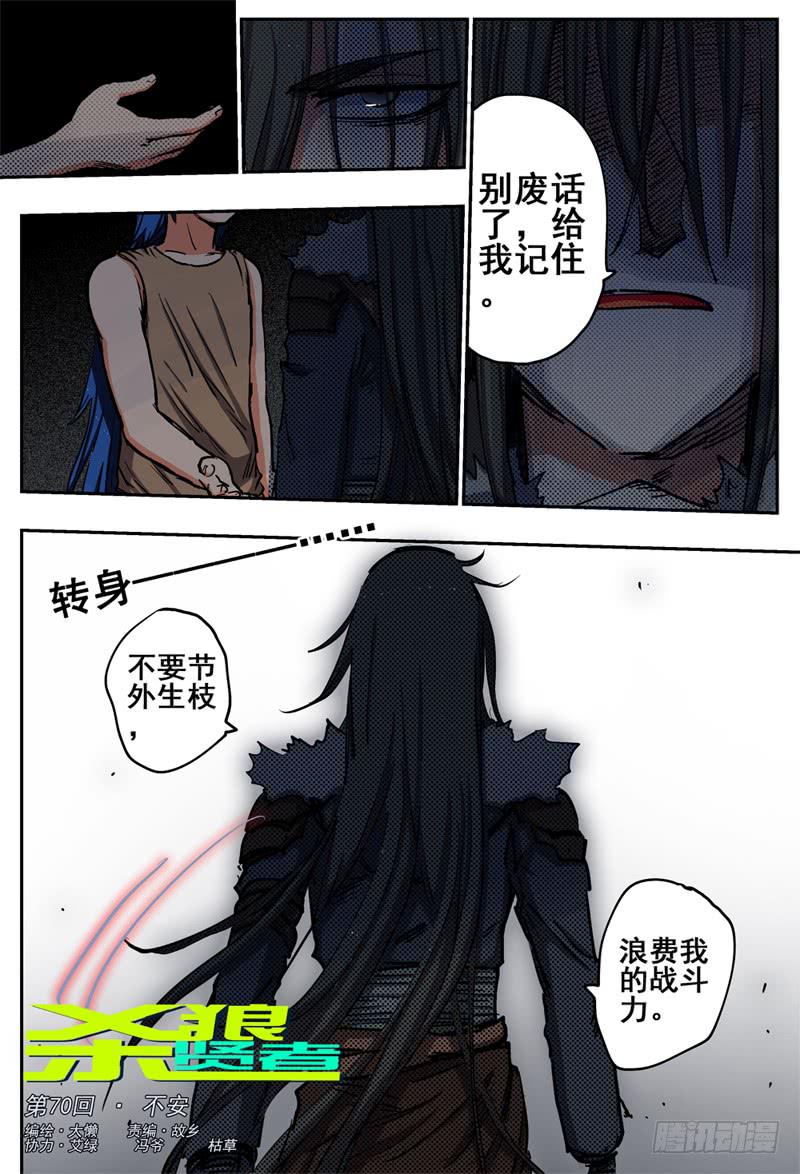 70,营救开始展开-第76话