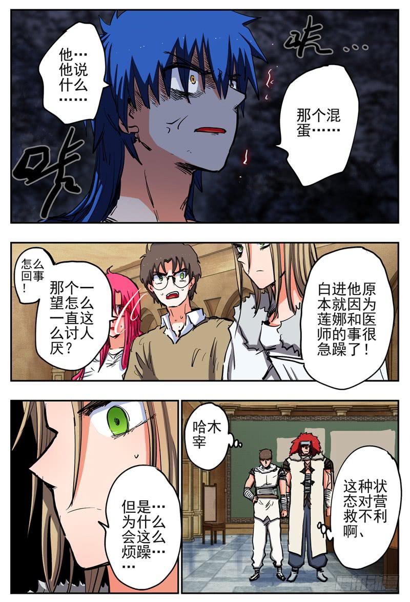 70,营救开始展开-第76话