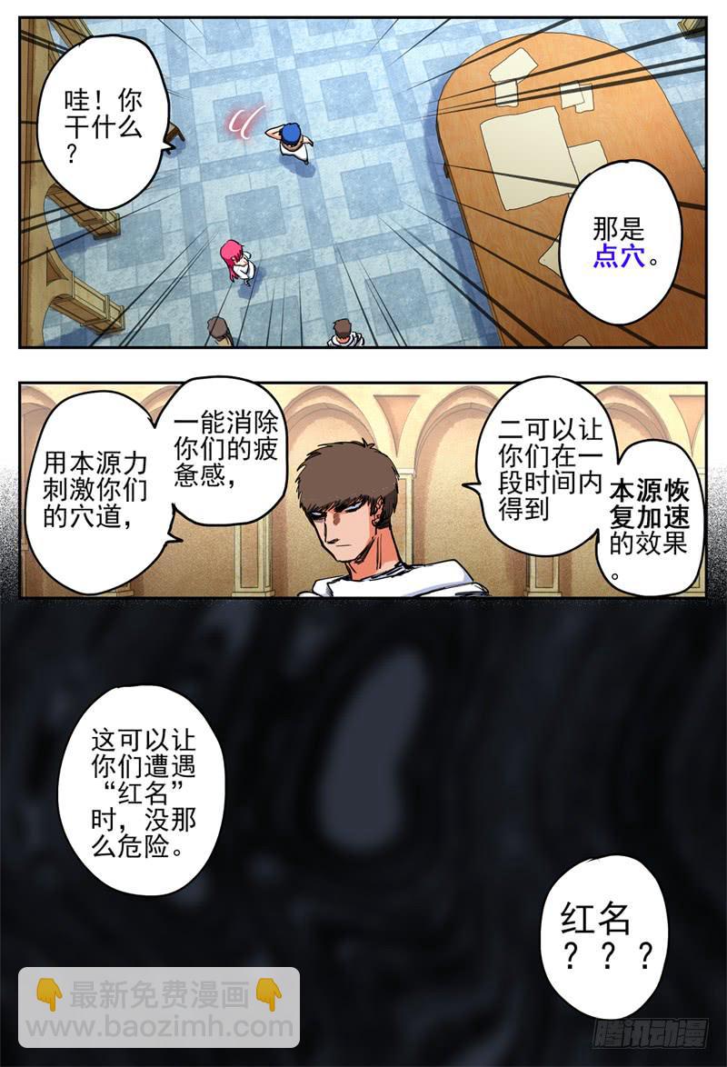 70,营救开始展开-第76话