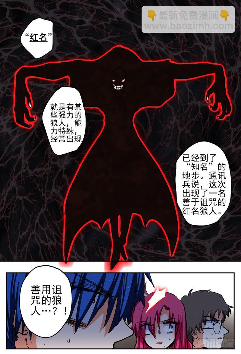 70,营救开始展开-第76话