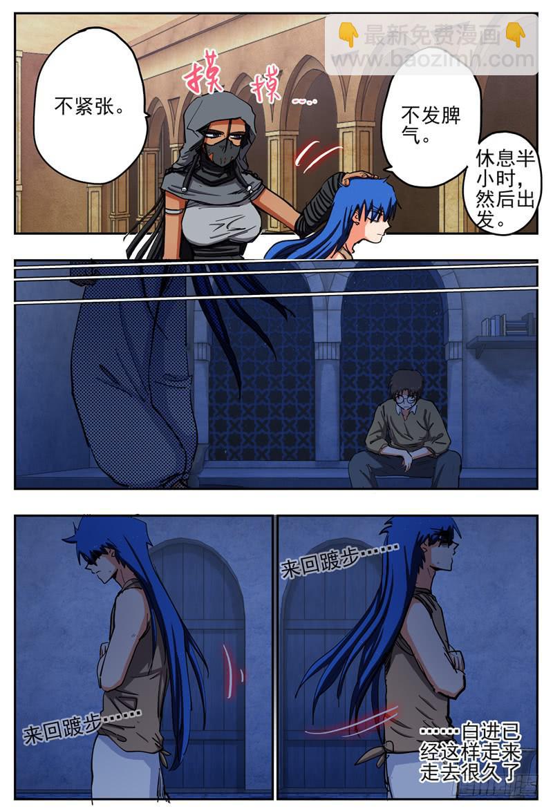 70,营救开始展开-第76话