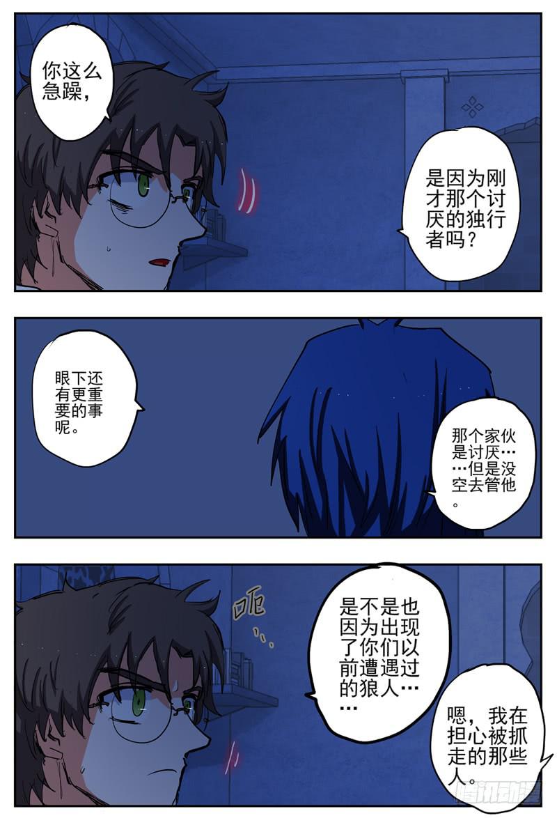 70,营救开始展开-第76话