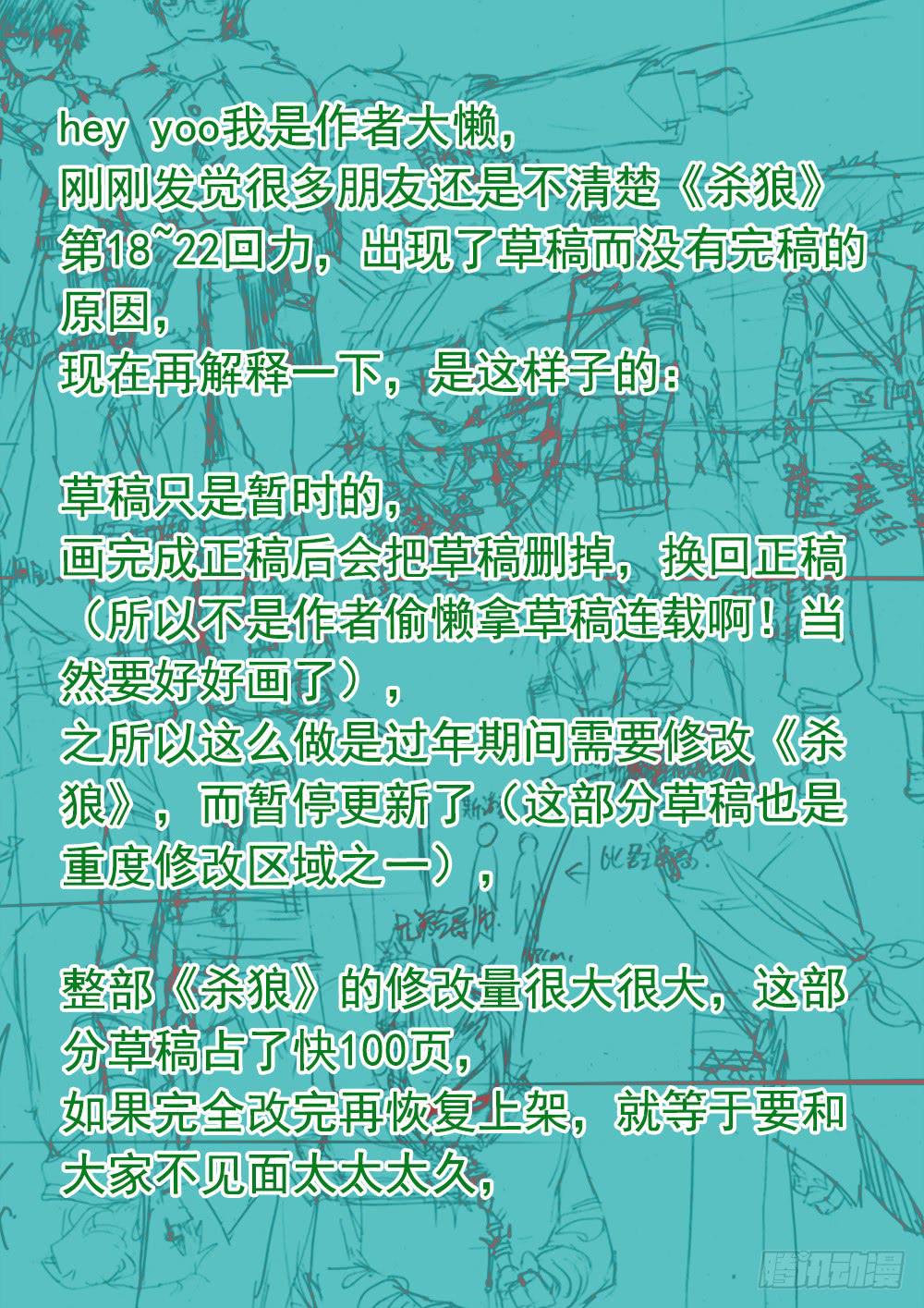 【说明和开奖】-第78话