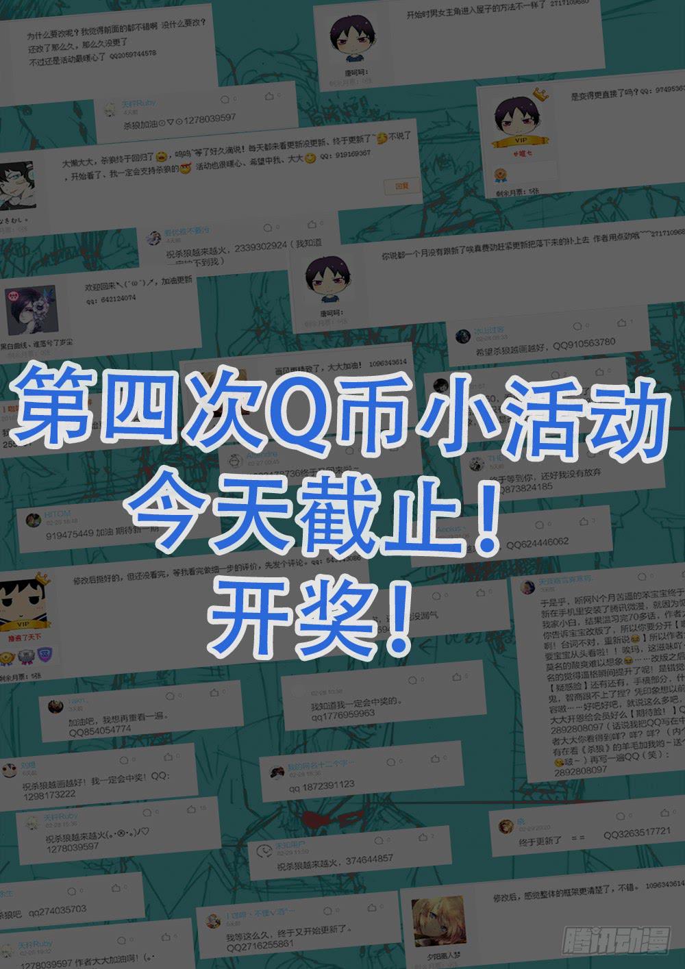 【说明和开奖】-第78话