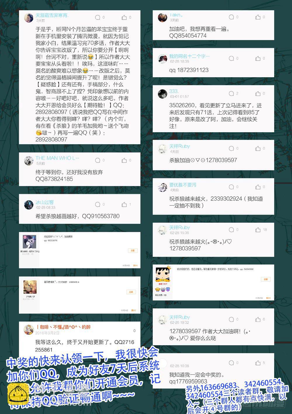 【说明和开奖】-第78话