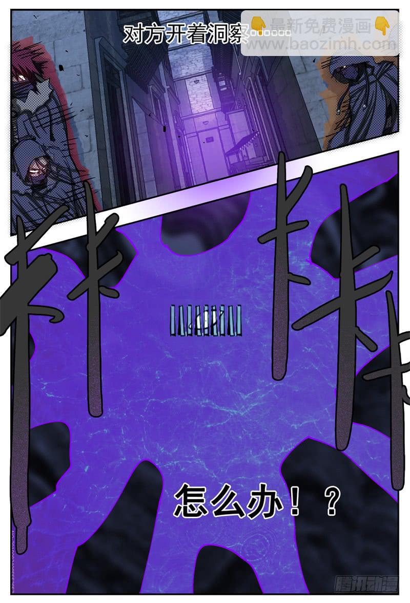 72,营救攻防(2)-第80话