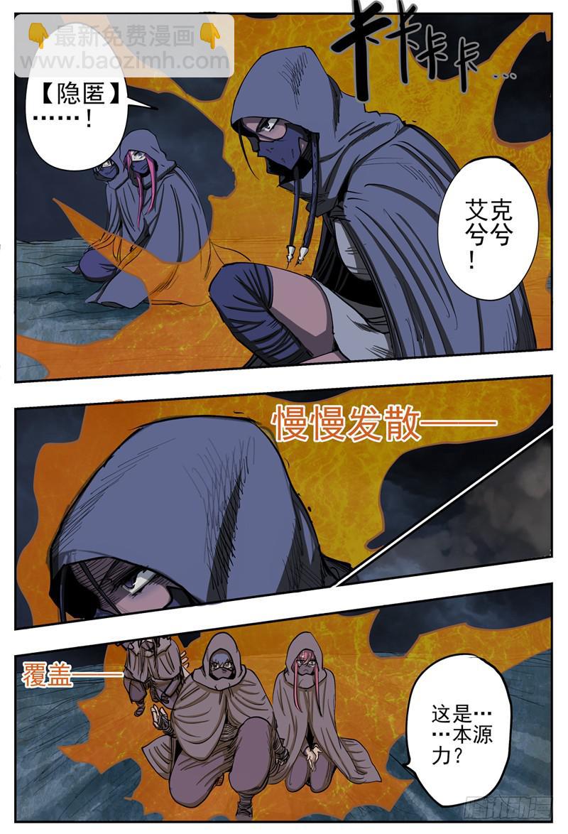 72,营救攻防(2)-第80话