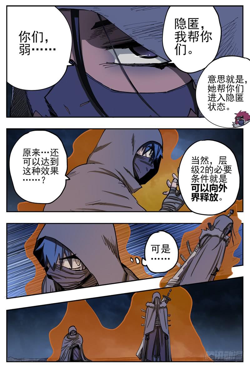 72,营救攻防(2)-第80话