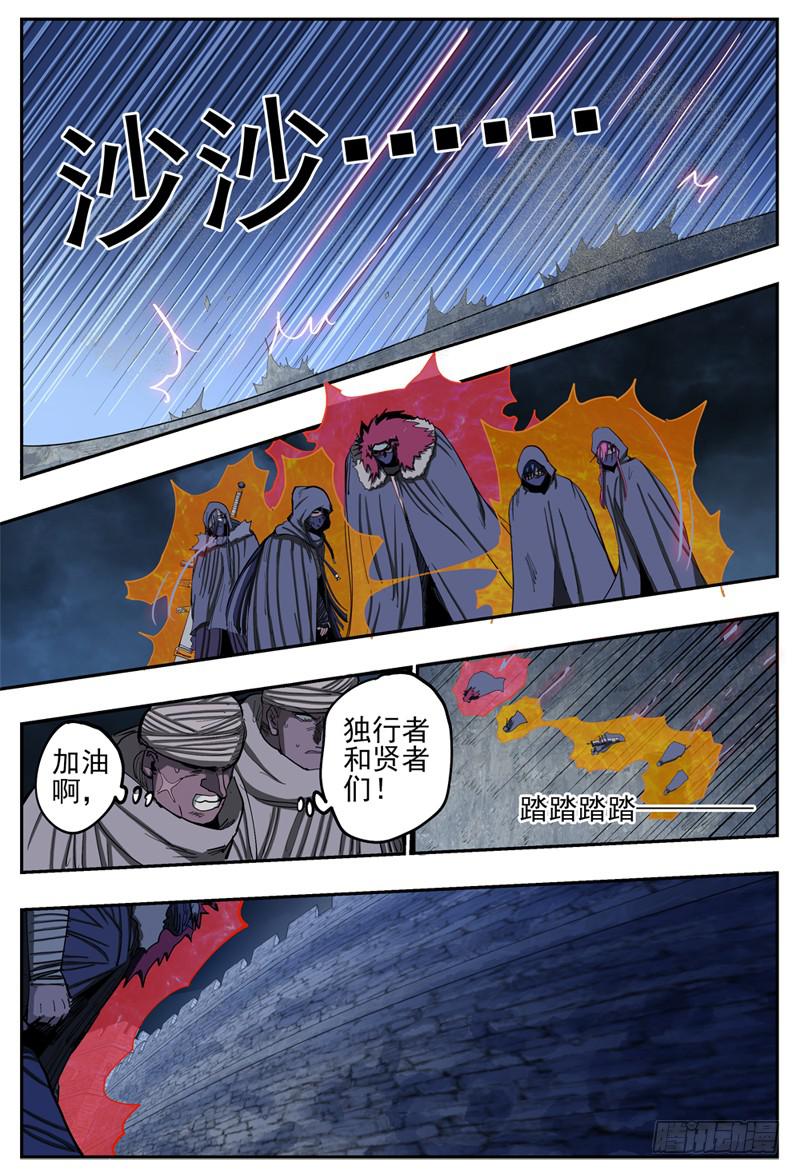 72,营救攻防(2)-第80话