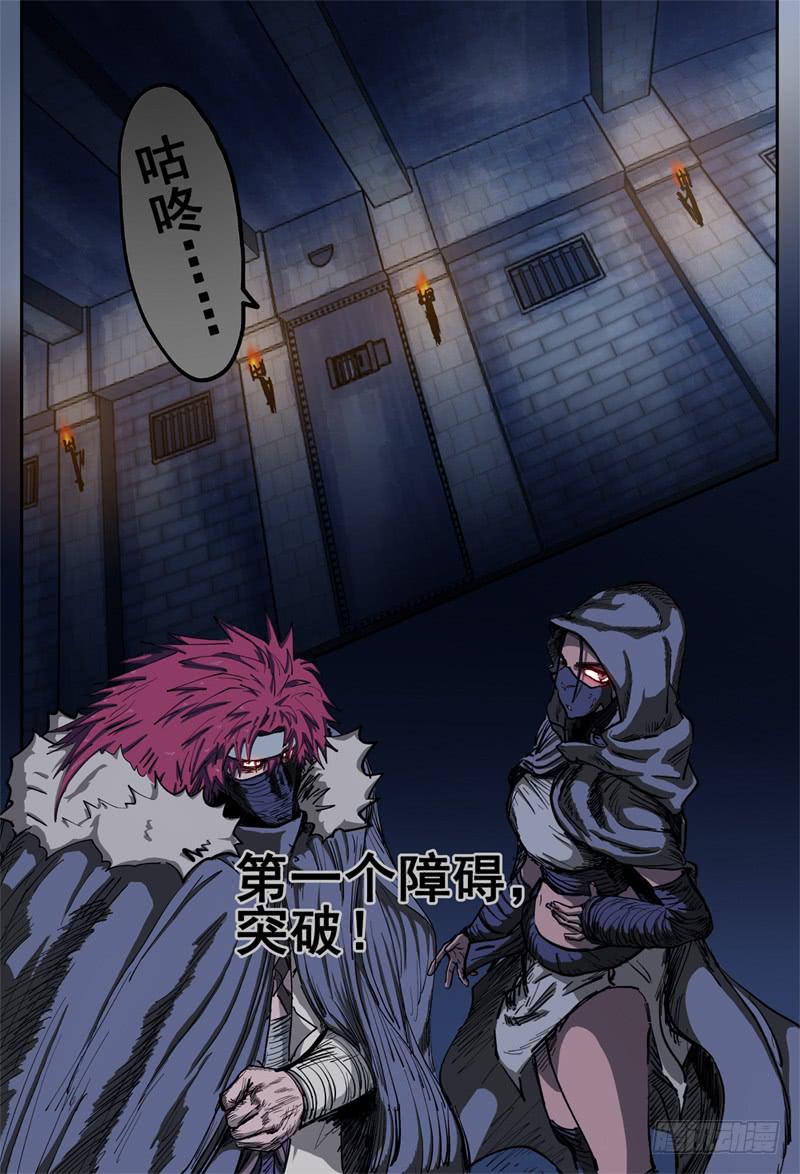 73,眼镜蛇多多(2)-第82话