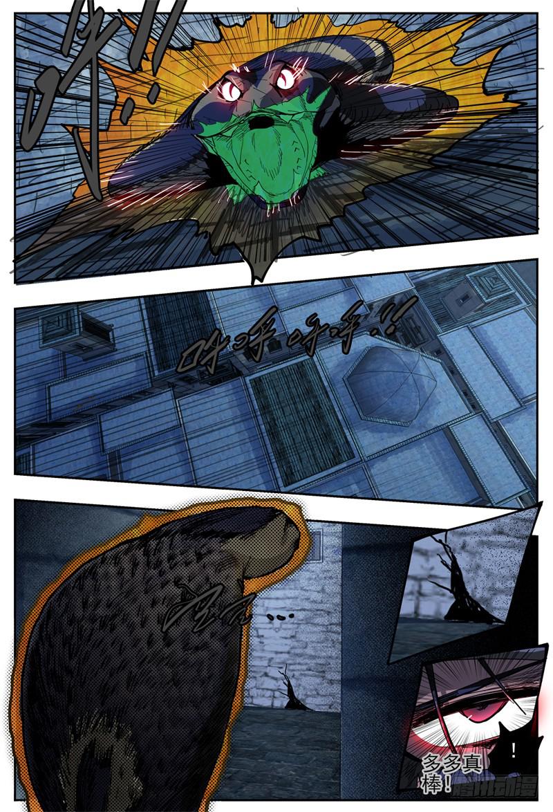 73,眼镜蛇多多(2)-第82话