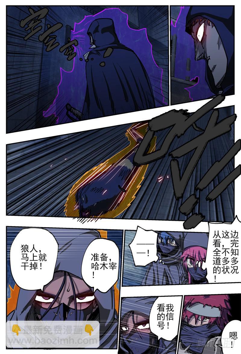 73,眼镜蛇多多(2)-第82话