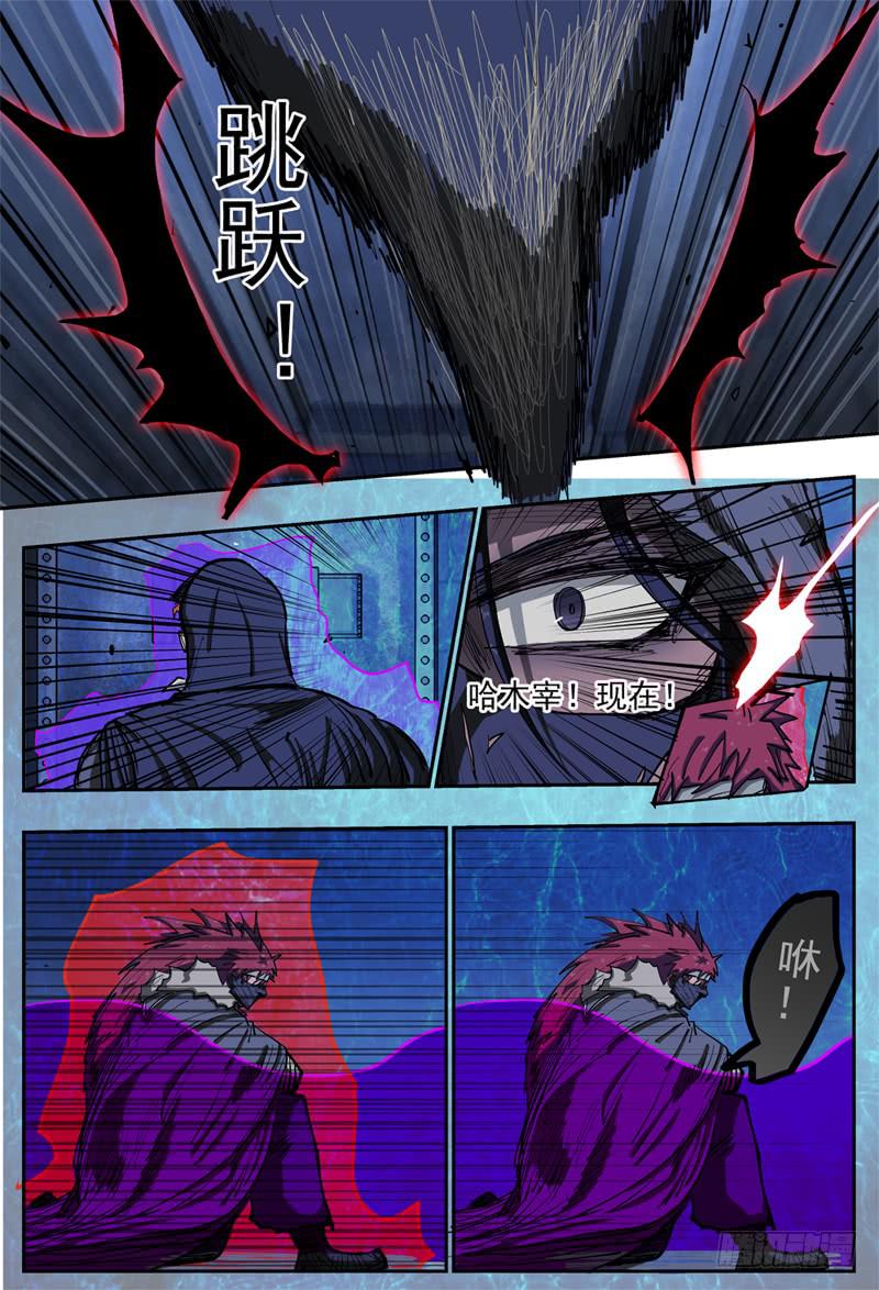 73,眼镜蛇多多(2)-第82话