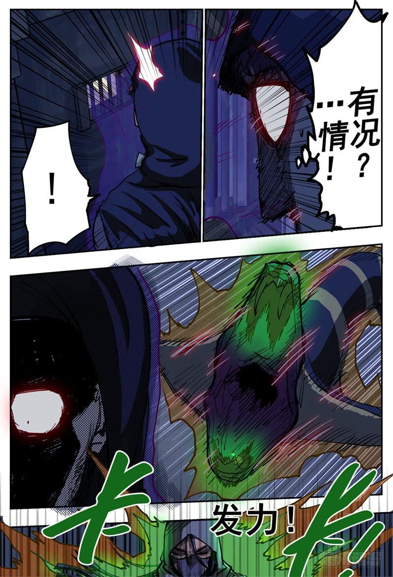 73,眼镜蛇多多(2)-第82话