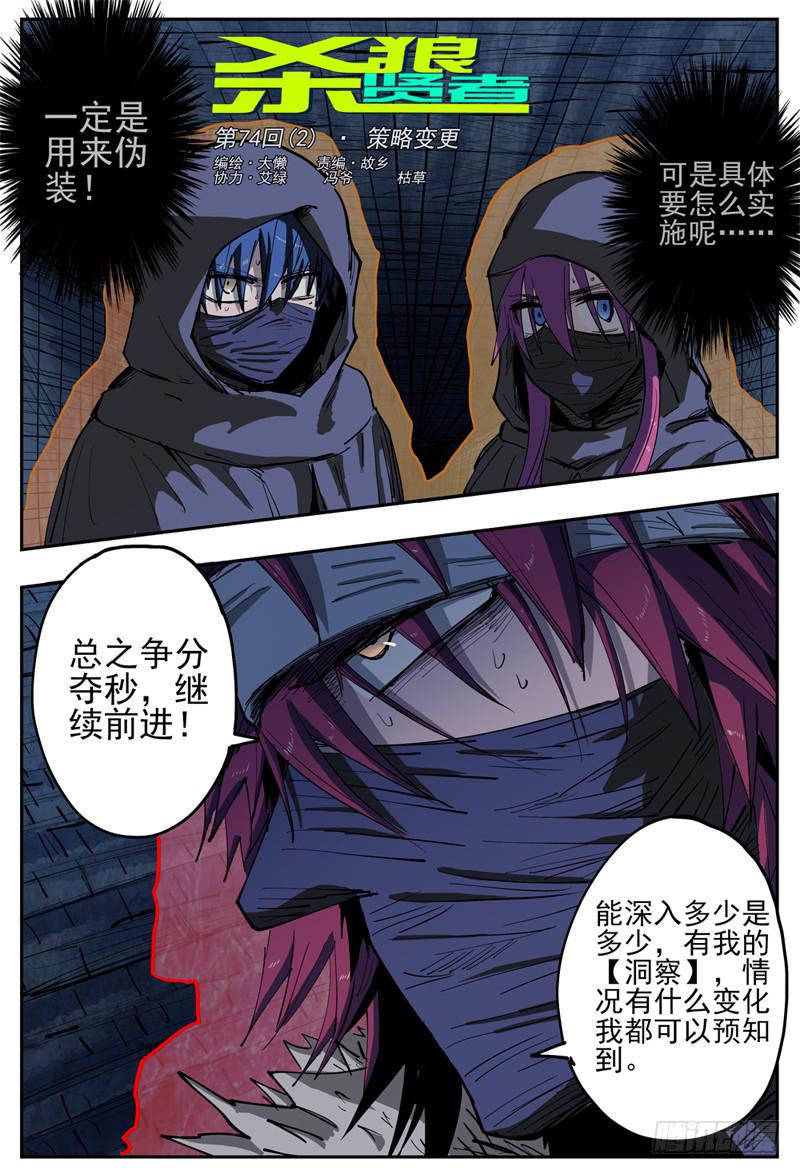 74,进门(下)-第84话