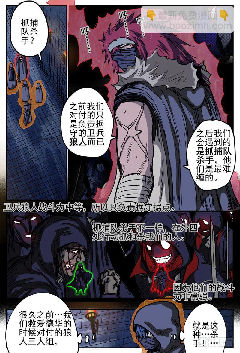 74,进门(下)-第84话