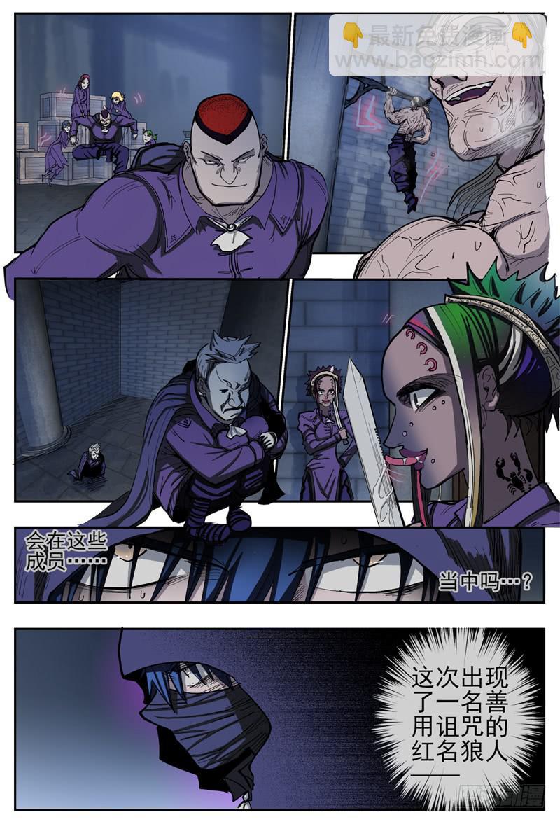 78,进入重围-第88话