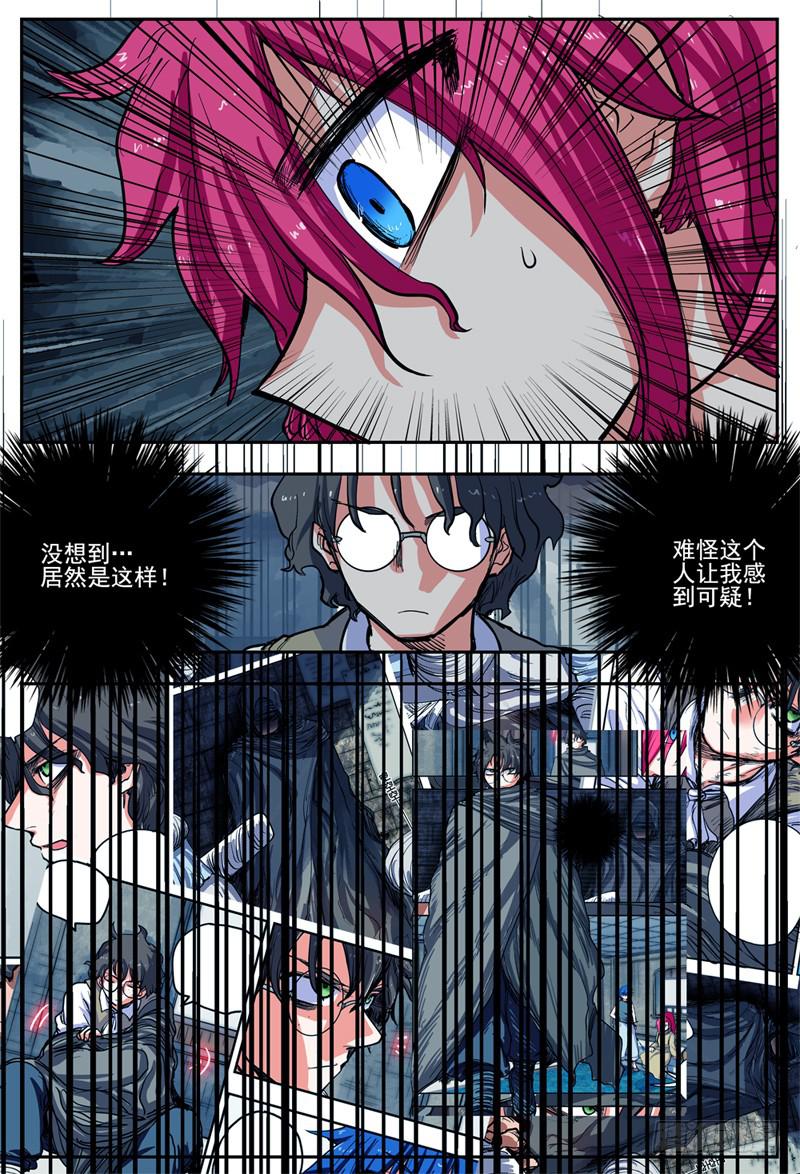 10,通缉犯-第10话